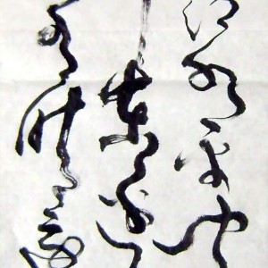 竹枝词(二)