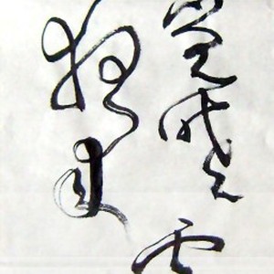 春晓