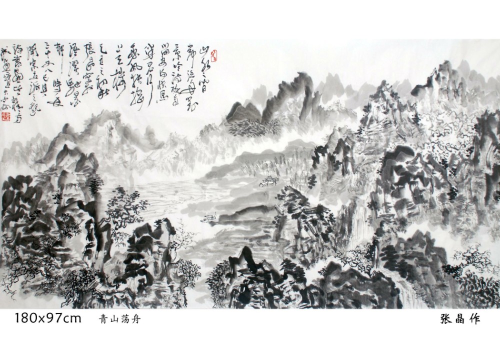 山水之间