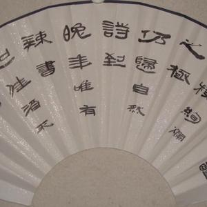 扇面
