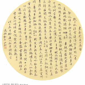 抄古诗