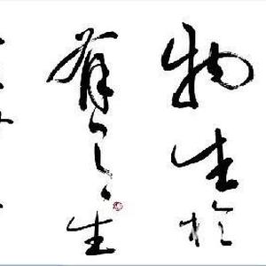 书法