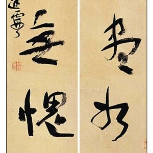 岂能但求联