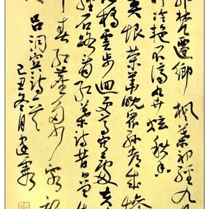 行草小中堂