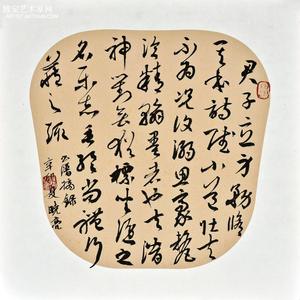 行书扇面