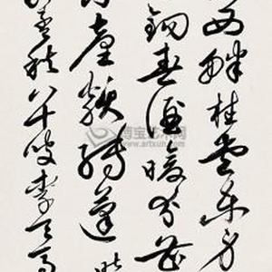李天马 草书 立轴