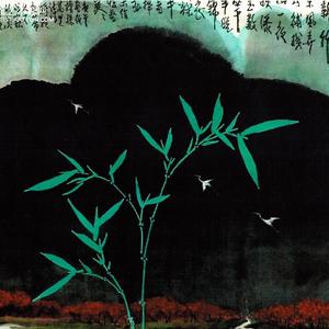 漓江彩竹