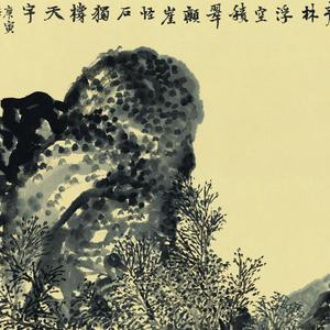 小品之一