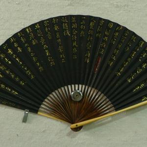 泥金扇面【背面】