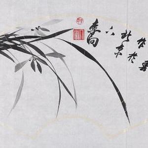 墨兰扇面