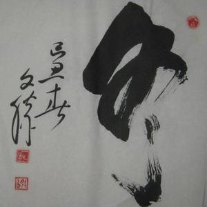 冬