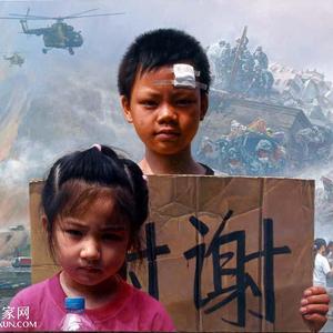 感恩