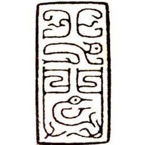 非人间
