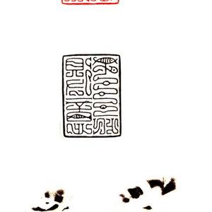 得意于此