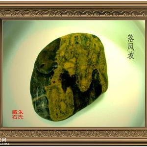 落凤坡