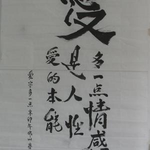 爱的本能