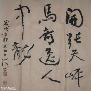 开张天岸马
