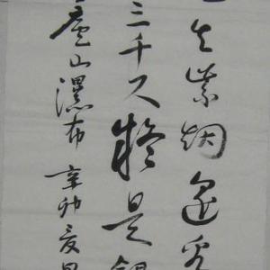 望庐山瀑布