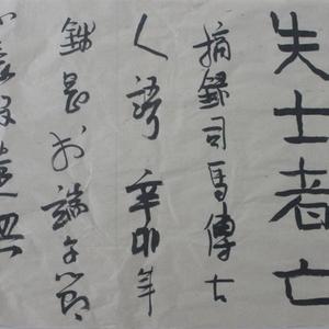 横