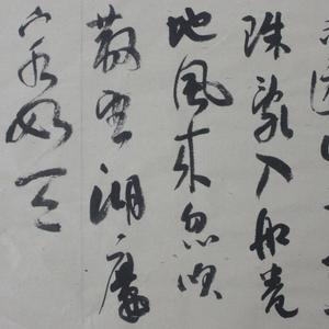 横幅
