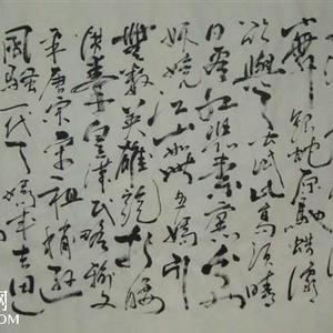 行草书法作品