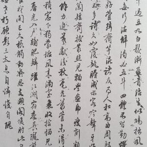 诗稿2