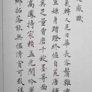 诗稿3