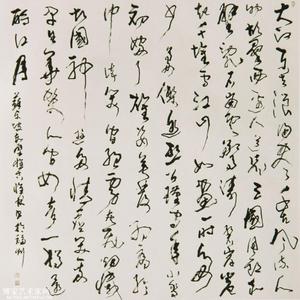 赤壁怀古（草书）