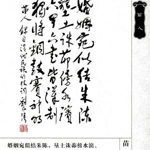 作品欣赏三