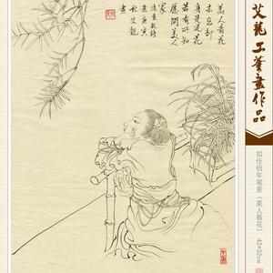 美人看花去