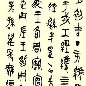 写白盤