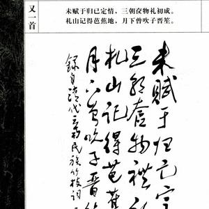 欣赏作品四