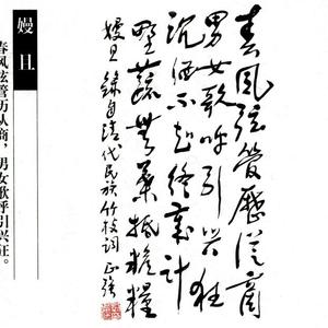 欣赏作品六