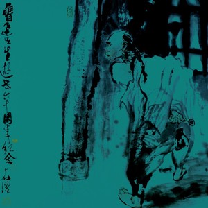 阿Q像