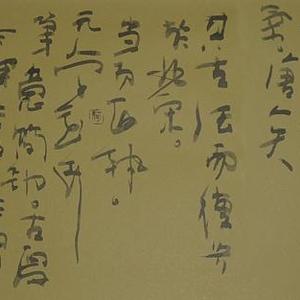 《宾虹题画》