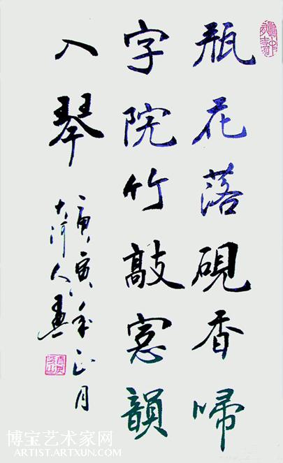 瓶花落砚香归字，院竹敲窗韵入琴