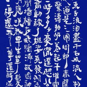 简书 大江东去