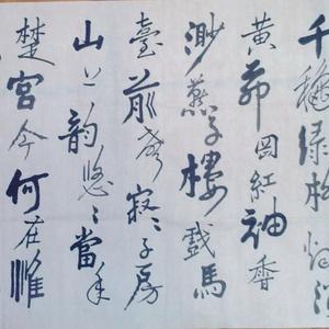 板桥体横幅