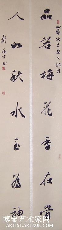 品若梅花香在骨，人如秋水玉为神