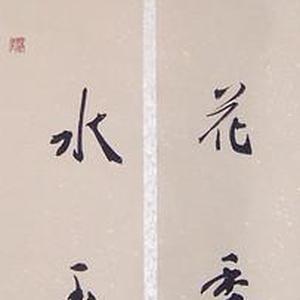 品若梅花香在骨，人如秋水玉为神