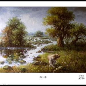 《牧》
