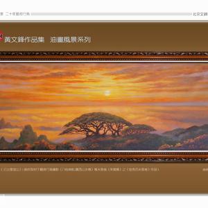 《山水灵动-金秀圣堂之光》