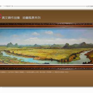 《山水灵动-隆安田园》