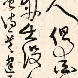 范仲淹诗