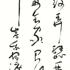 禅诗部分（其一）