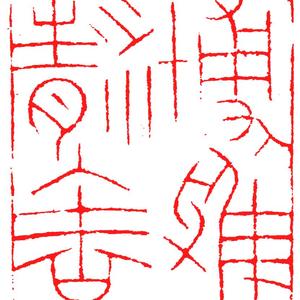 博雅精舍