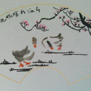 春江水暖