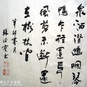 泉溜
