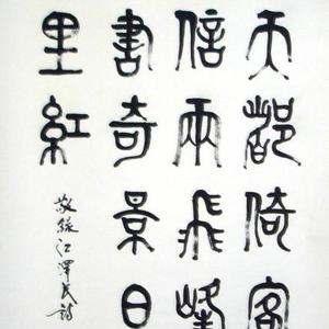 遥望天都