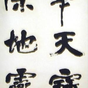 物华天宝